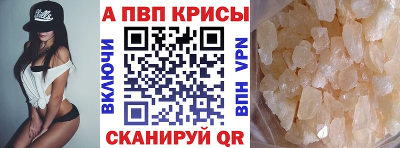 A-PVP VHQ  Красный Кут 