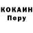 Метадон белоснежный Rouyes Zineb