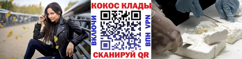 Cocaine Перу  Красный Кут 