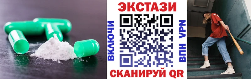 Экстази 300 mg  площадка состав  Красный Кут  сколько стоит 
