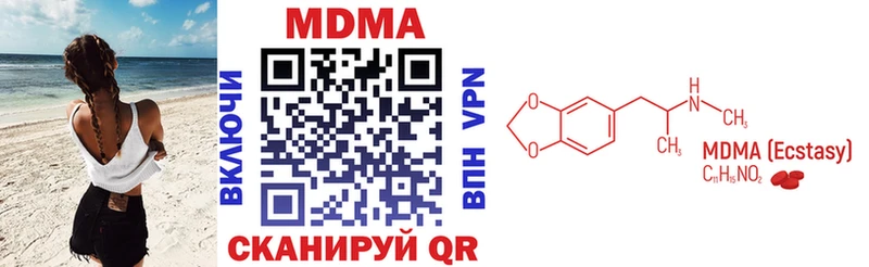 наркотики  Красный Кут  MDMA VHQ 